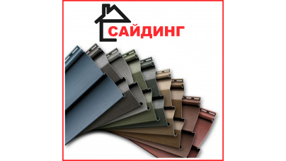 Сайдинг виниловый Docke