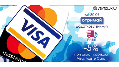 Акция! Скидка 5% при оплате картой VISA/MasterCard !