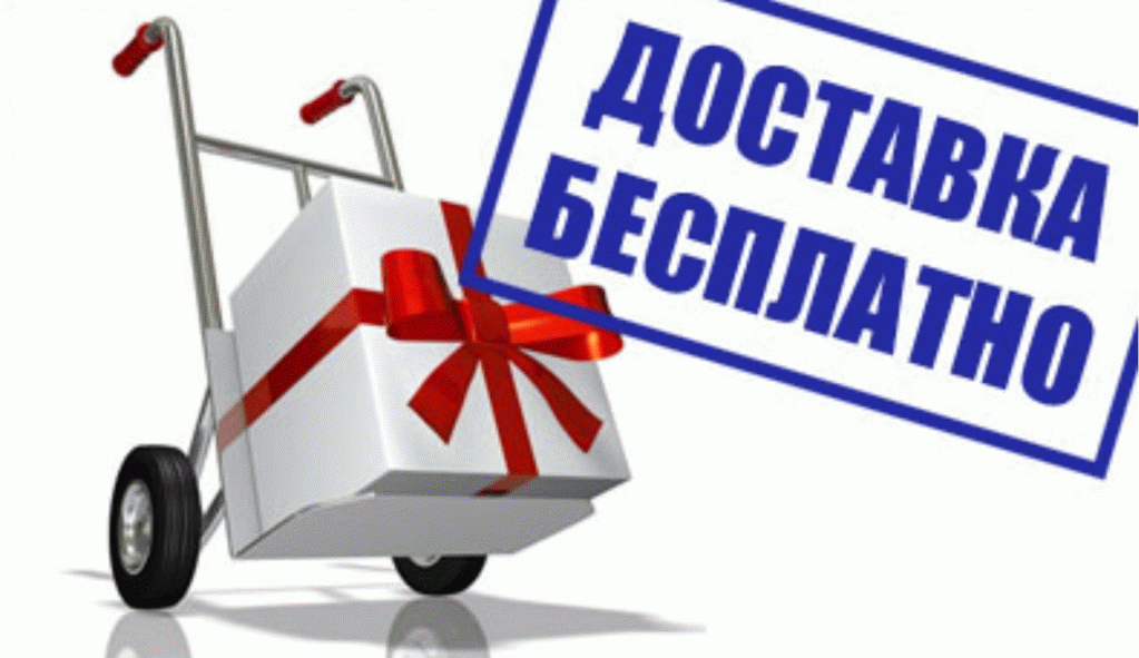 Безкоштовна доставка на вантажний склад Київ