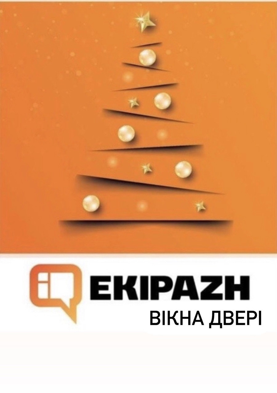 Подарунки до Нового року та Різдвяних свят від 200 до 2000 грн