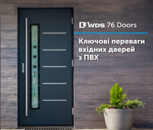 Чому ПВХ-двері – ідеальне рішення для вхідної групи в будинок. 
