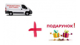 Безкоштовна Доставка камінів і печей по всій Україні !!!