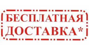 Бесплатная доставка электрокаминов по Украине !!!