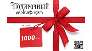 Подарунковий сертифікат на терморегулятор!