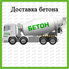 Бетон В12,5 Р4 F50 М150 Васильків