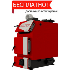 Котел длительного горения Altep TRIO UNI PLUS 150 кВт Харьков