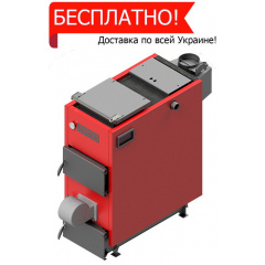 Шахтный котел Холмова Termico КДГ 20 кВт механика Житомир