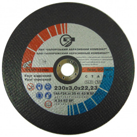 Диск відрізний ЗАК 230x3,0x22 14 А 41 (20 шт) ПТ-9248