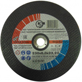 Диск зачисний ЗАК 230x6x22 14 А 1 ПТ-0035 (10 шт уп)