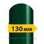 Штахетник глянцевий двосторонній 130 мм зелений мох (RAL 6005) Вишневе
