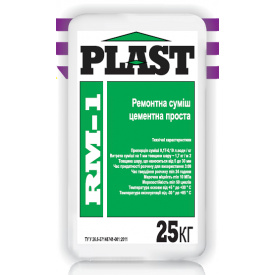 PLAST RM-1 Ремонтная смесь цементная простая