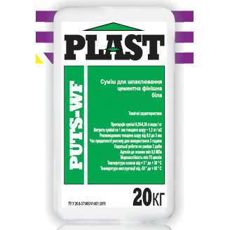 PLAST Смесь для шпаклевания PUTS-WF на белом цементе финишная