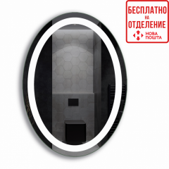 Зеркало в ванную с LED-подсветкой StudioGlass LAGUNA (800*600) Запорожье