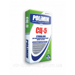 Стяжка цементна POLIMIN СЦ-5 (аналог CN-83) 25 кг (54 шт) Київ