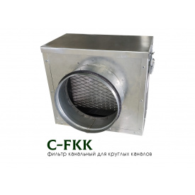Фільтр канальний круглий C-FKK-150-G4