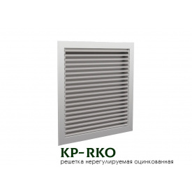Нерегулируемая оцинкованная решетка KP-RKO-80-80
