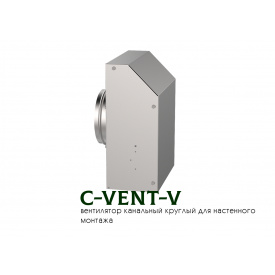 Вентилятор для круглых каналов настенного монтажа C-VENT-V-125-4-220