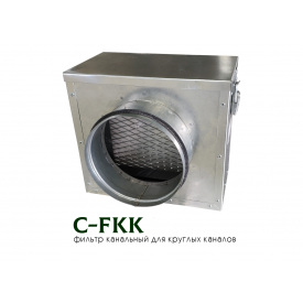 Фільтр канальний круглий C-FKK-125-G4