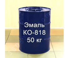 КО-818 Емаль для фарбування виробів із сталі та кольорових металів Технобудресурс від 5 кг