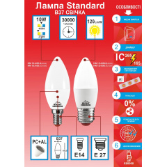 Лампа LED RH Standart свічка 10W Е14 4000K 154050 (100шт) Київ