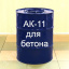 Фарба акрилова АК-11 для бетону Тезнобудресурс відро 30 кг Дніпро
