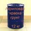 Акрилова фарба грунт біла для дерева Технобудресурс відро 12 кг Київ