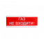 Оповещатель светозвуковой Тирас ОСЗ-3 «Газ не входити!» Полтава