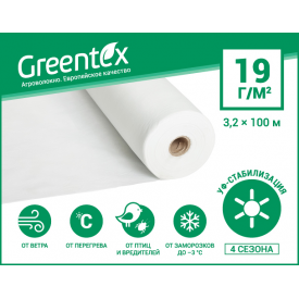 Агроволокно Greentex р-19 3,2х100 м біле