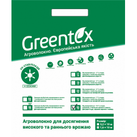 Агроволокно Greentex р-50 біле 1.6х10 м