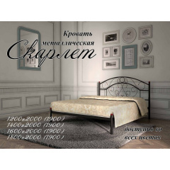 Кровать Металл-Дизайн Скарлет 1900(2000)х1400 мм черный бархат Киев