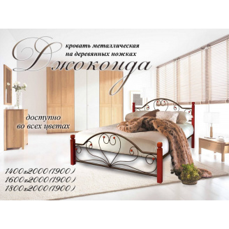 Ліжко Метал-Дизайн Джоконда на дерев'яних ногах 1900(2000)х1800 мм чорний оксамит