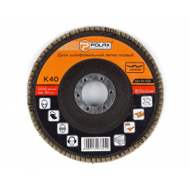 Круг (диск) Polax шлифовальный лепестковый для УШМ (болгарки) 125x22 мм зерно K40 (54-002)