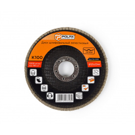 Круг (диск) Polax шлифовальный лепестковый для УШМ (болгарки) 125x22 мм зерно K100 (54-005)