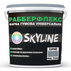 Краска резиновая суперэластичная сверхстойкая SkyLine РабберФлекс Серый RAL 7046 6 кг Запорожье