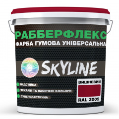 Краска резиновая суперэластичная сверхстойкая SkyLine РабберФлекс Вишневый RAL 3005 12 кг Черновцы