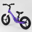 Велобег детский с надувными колёсами, магниевой рамой и магниевым рулем Corso Purple/White (22709) Киев