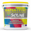 Краска-грунт акриловая с кварцевым песком SkyLine 7 кг Киев