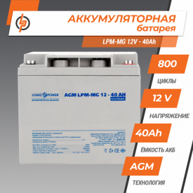Акумулятор AGM LogicPower LPM-MG 12-40 AH