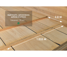Эксклюзивная МДФ-плита, шпонированная ДУБОМ В СУЧКАХ (ДОСКА), 19 мм 2,8х1,033 м