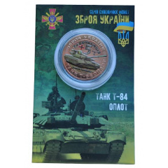 Сувенирная монета Mine 5 карбованцев 2022 Танк Т-84 в буклете 32 мм Золотистый (hub_0mkiwy) Киев
