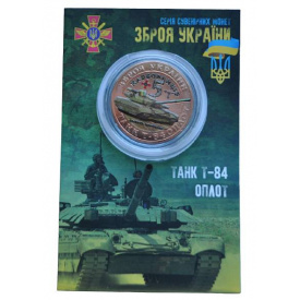 Сувенирная монета Mine 5 карбованцев 2022 Танк Т-84 в буклете 32 мм Золотистый (hub_0mkiwy)