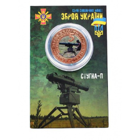 Сувенирная монета Mine 5 карбованцев Стугна-П 2022 в буклете 32 мм Золотистый (hub_71busa)