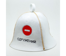 Банна шапка Luxyart Подружжя штучний фетр Білий (LA-83)