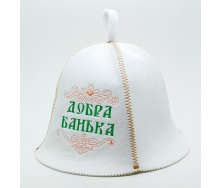 Банная шапка Luxyart Добра банька искусственный фетр Белый (LA-93)