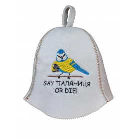 Банная шапка Luxyart "Say паляниця or die!" искусственный фетр, белый (YT-302)