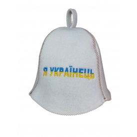 Банная шапка Luxyart "Я українець" искусственный фетр белый (YT-308)