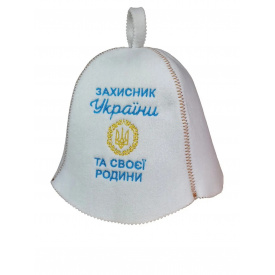 Банная шапка Luxyart "Захистник України та своєї родини" искусственный фетр, белый (YT-298)