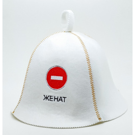 Банная шапка Luxyart Женат искусственный фетр Белый (LA-94)
