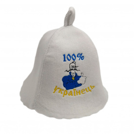 Банная шапка Luxyart "100% Украинець" искусственный фетр белый (LX-202)