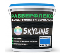 Фарба універсальна гумова супереластична надстійка SkyLine РабберФлекс Яскраво-блакитний RAL 5015 3600 г